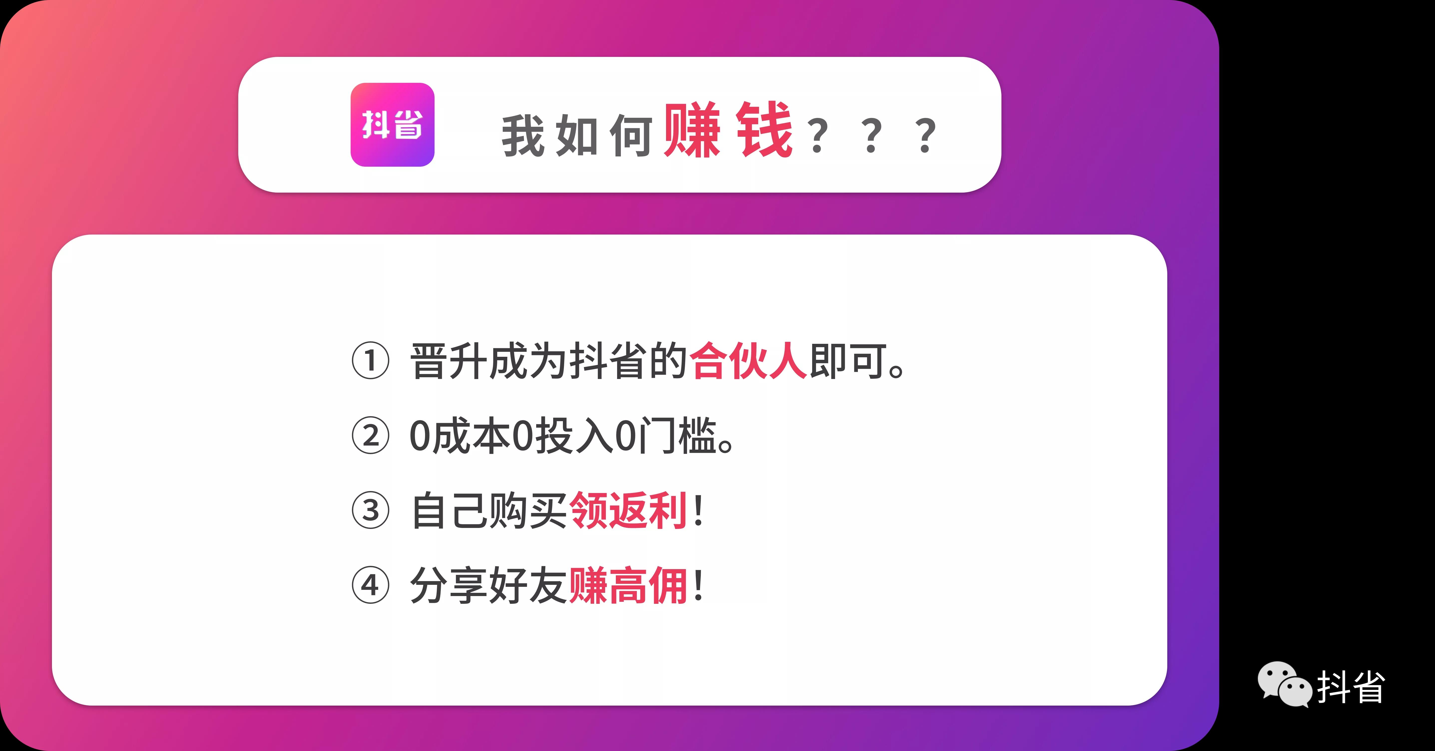 抖省，火遍各大平台和朋友圈的到底是什么？又是怎么赚米？