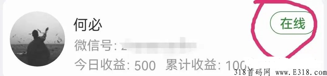 有米app微信赚米平台，注册送奖励，一个号每天收益高