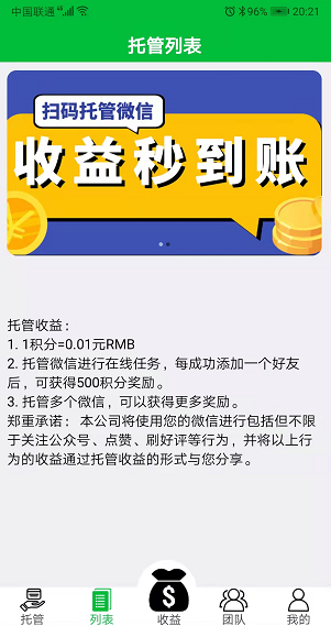有米app微信赚米平台，注册送奖励，一个号每天收益高