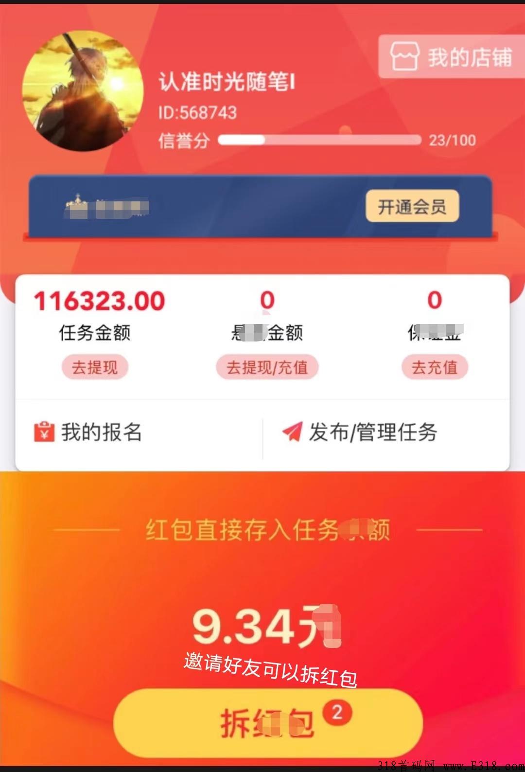 最新拉新项目，撸四位数运营笔记