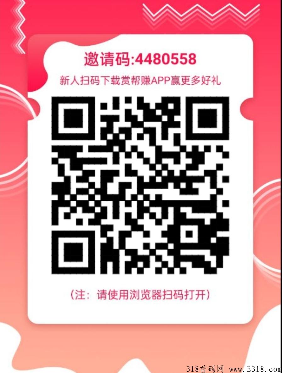 最新拉新项目，撸四位数运营笔记
