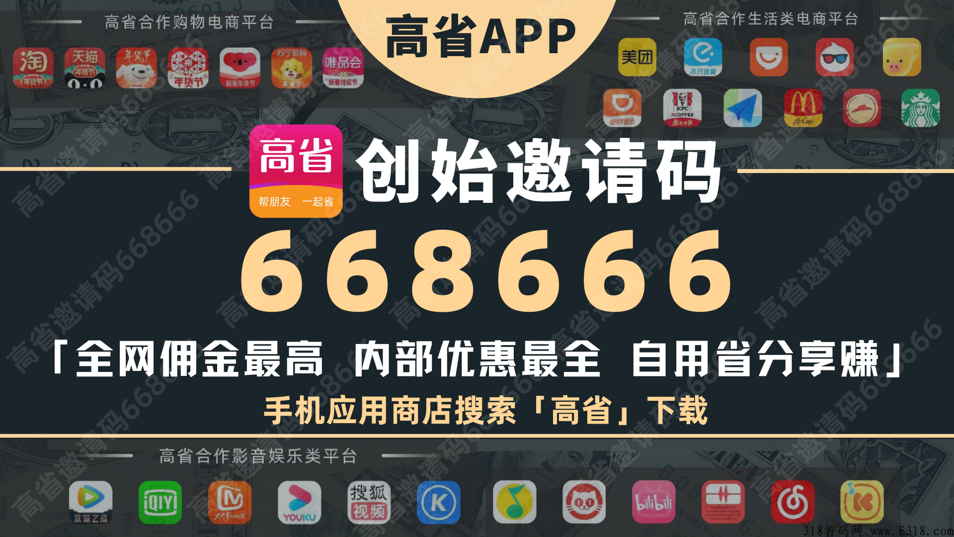 正规的返利app有哪些 淘宝赚佣金app