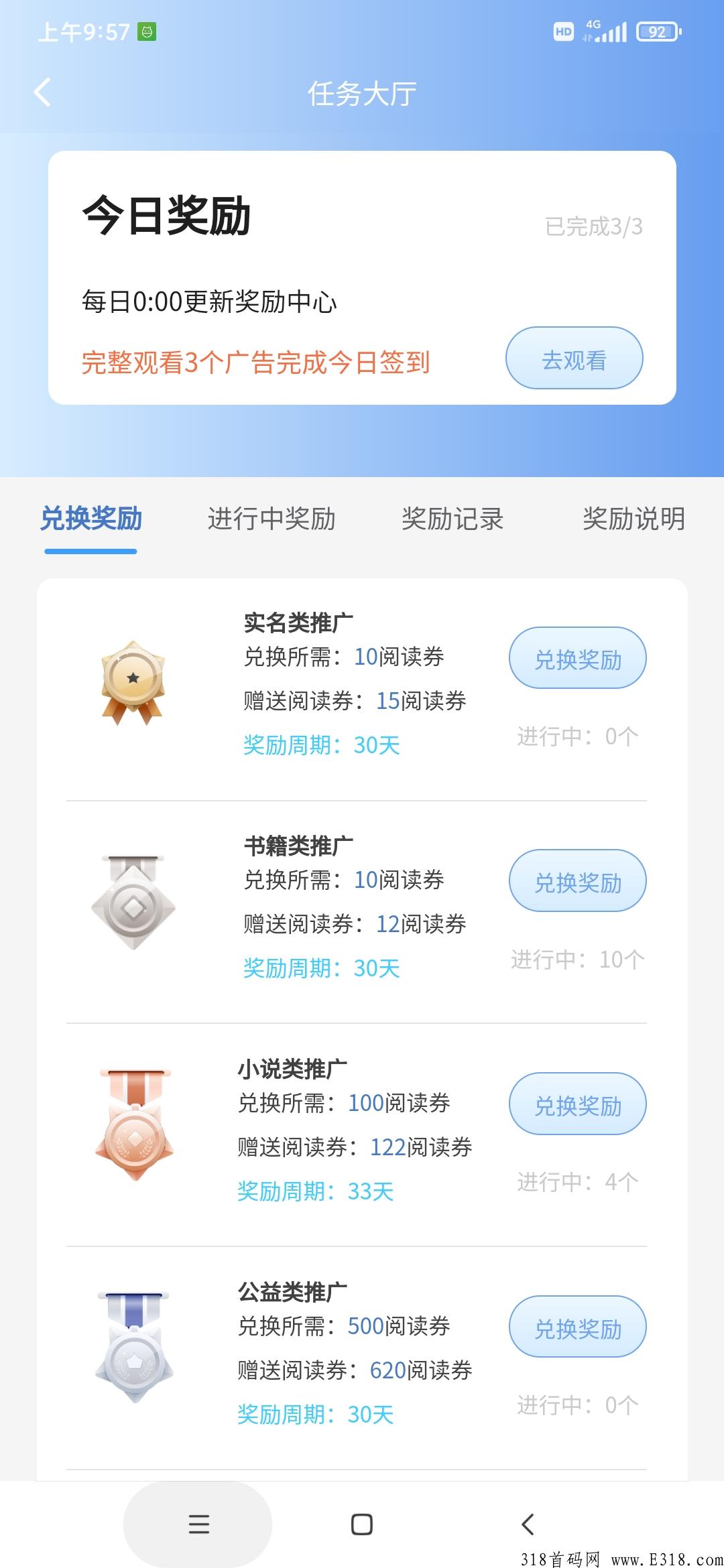书虫阅读，新出实力卷轴，打破蚁丛趣步神话