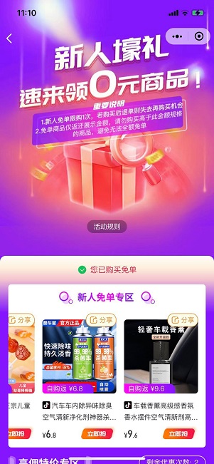 热度星客，首单全返，每天领1米左右现金奖励