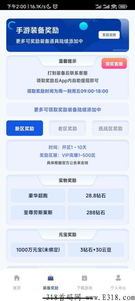 沙僧互动，2022适合小白搬砖的手游，散人赚米思路快速变现攻略！