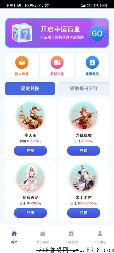 沙僧互动，2022适合小白搬砖的手游，散人赚米思路快速变现攻略！