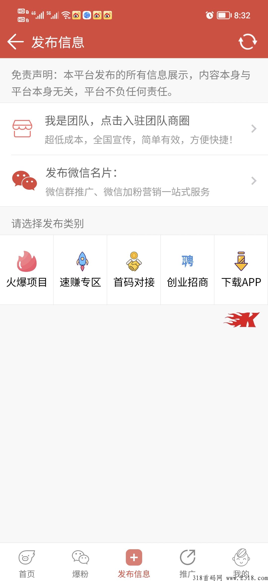 全民拓客，对接团队长！