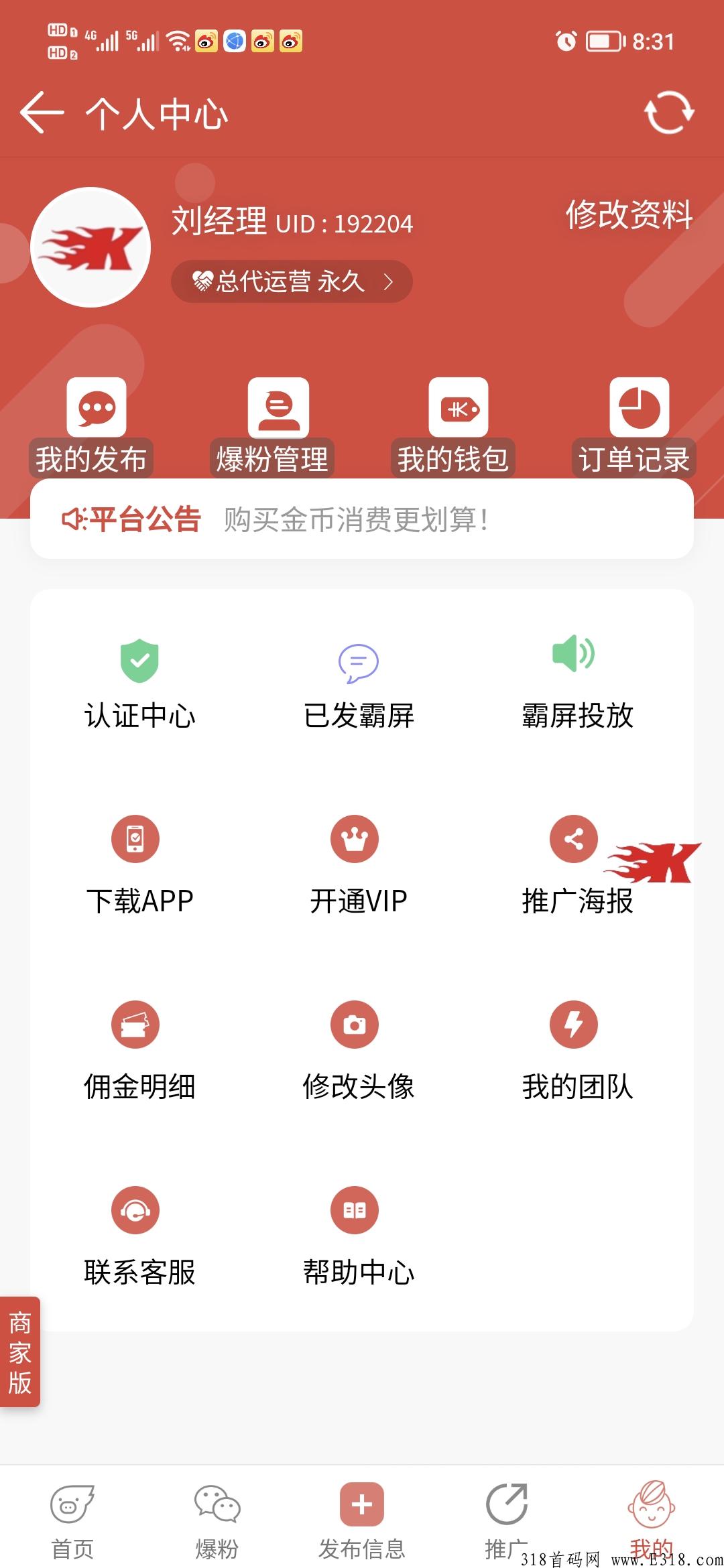 全民拓客，对接团队长！