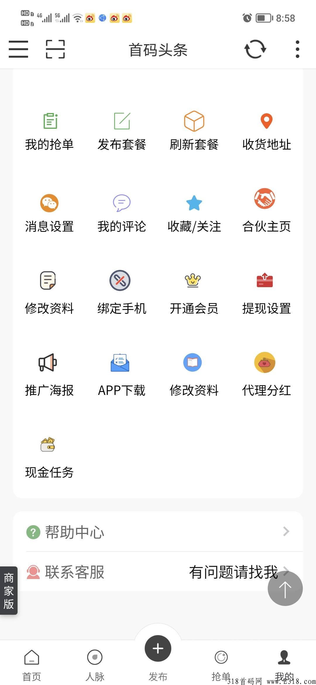 【首码头条】引流网赚必备app