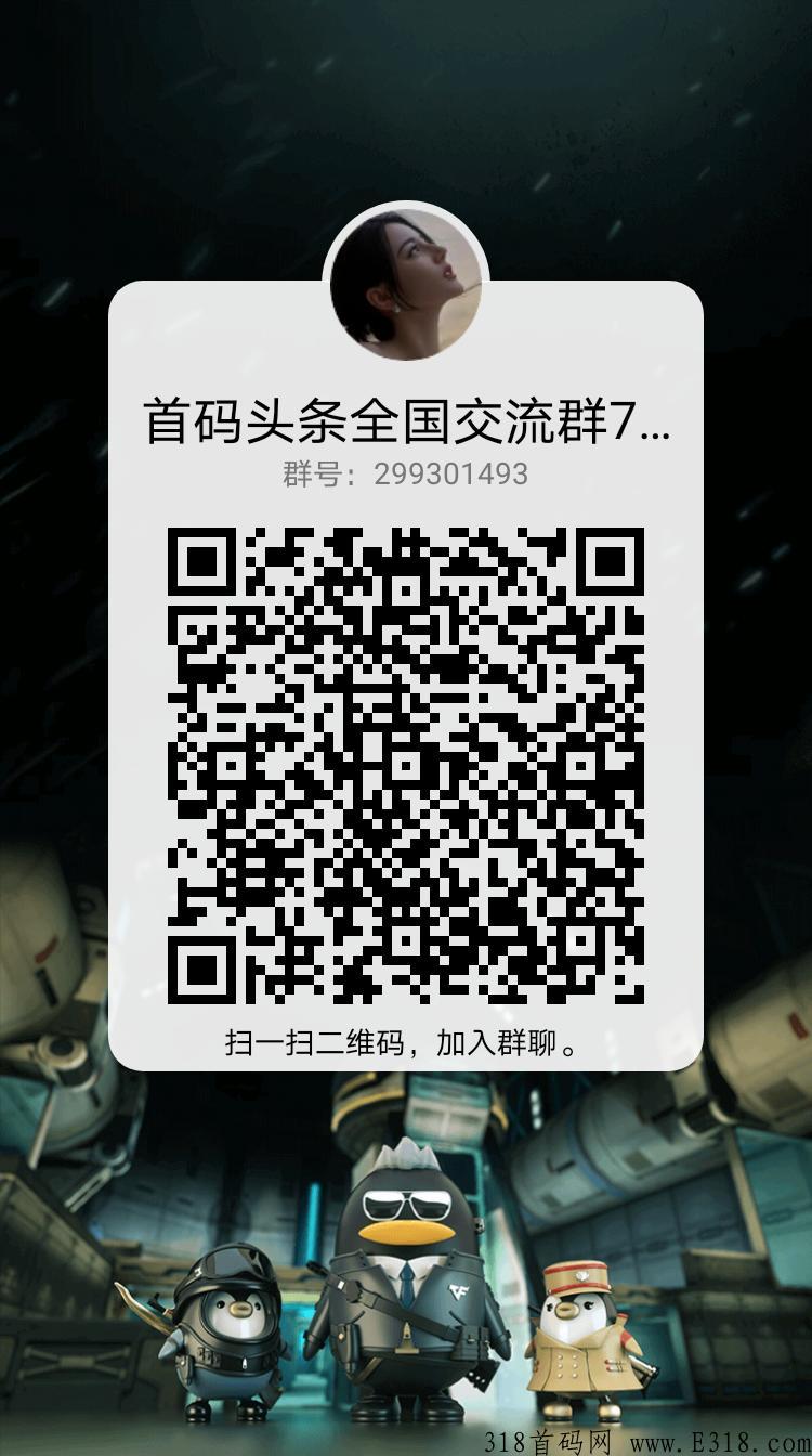 【首码头条】引流网赚必备app