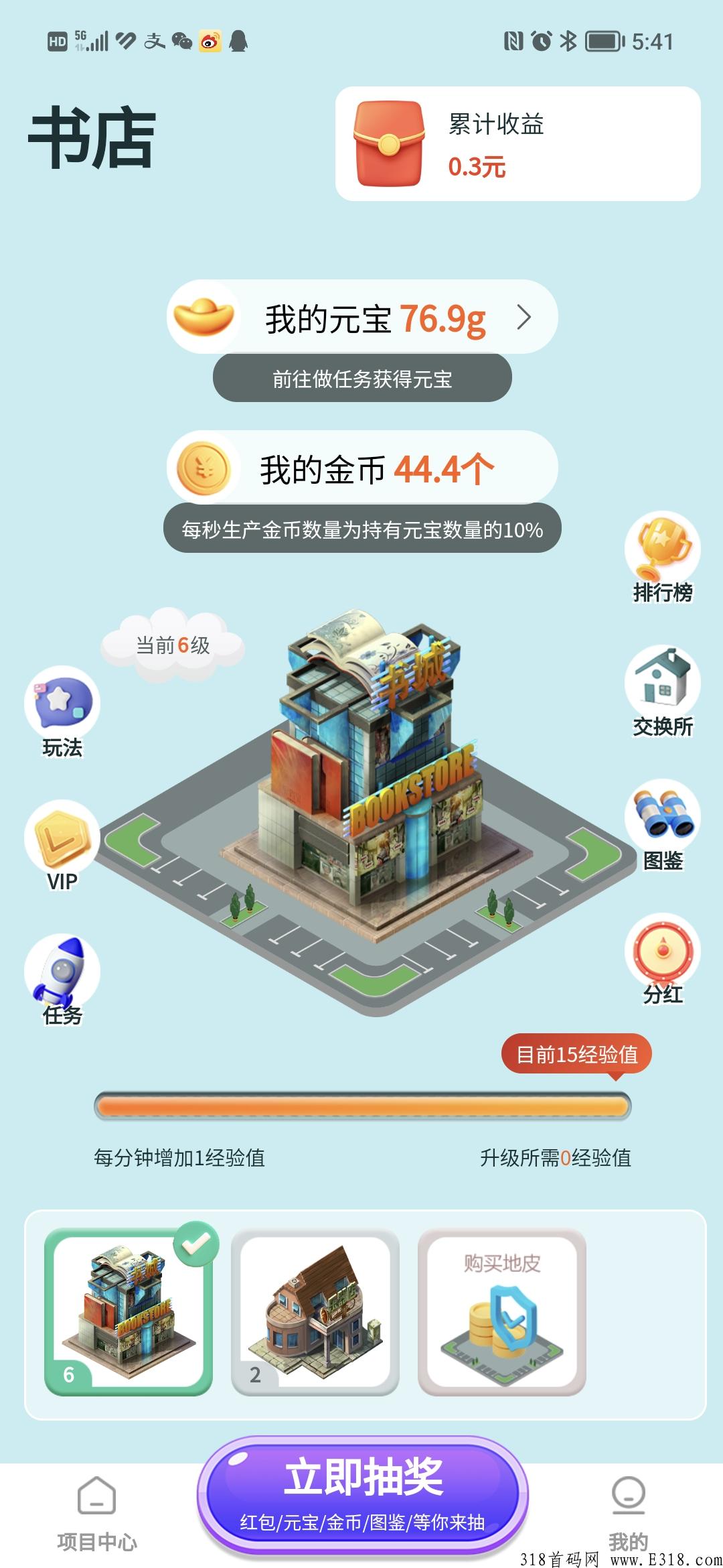 流量城市，正式上线了，全网首码