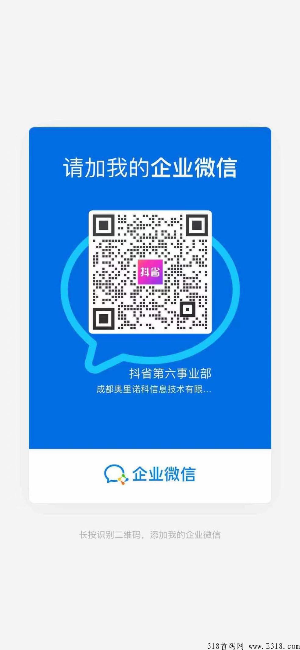 首码对接！待遇置顶，抖省APP送奔驰啦，拉新25元/人现金奖励！
