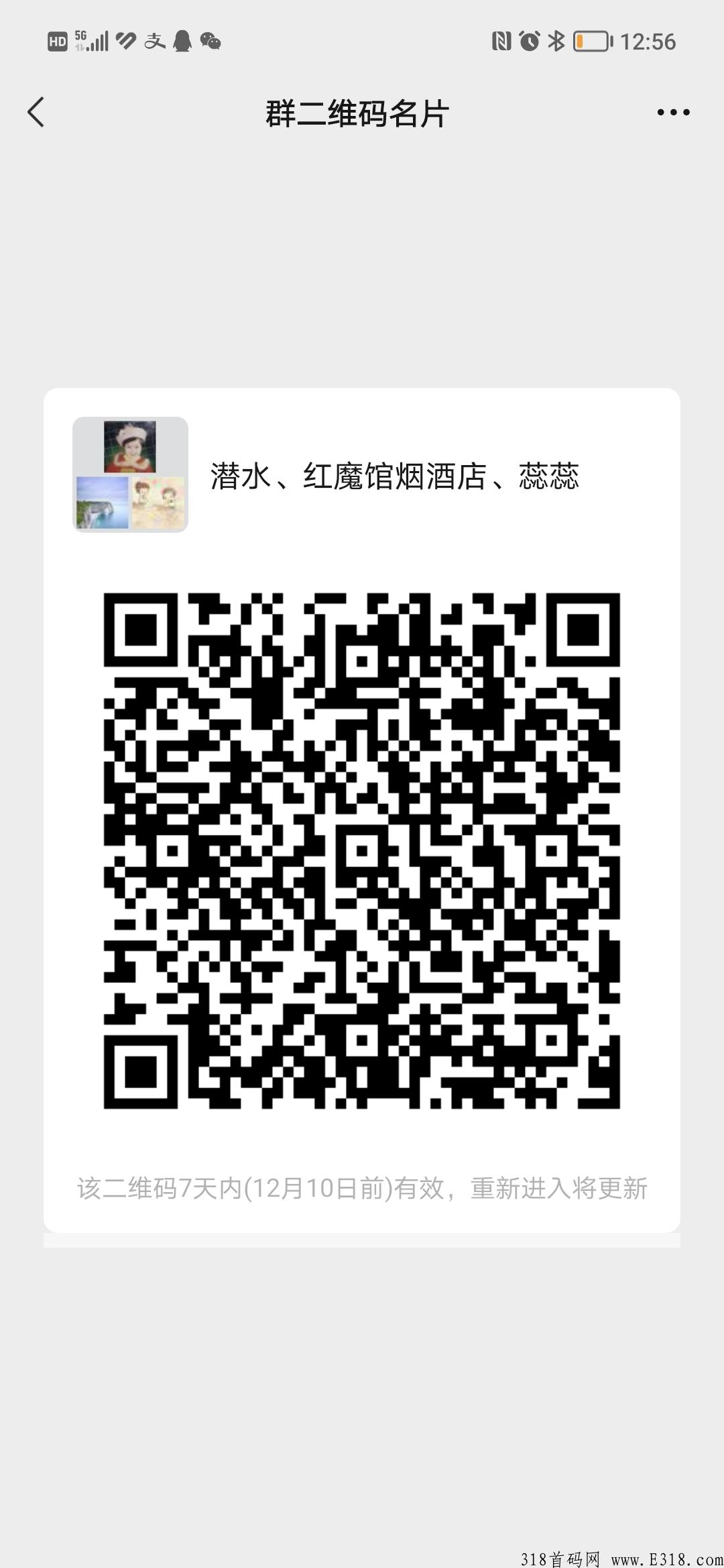 流量城市，正式上线了，全网首码