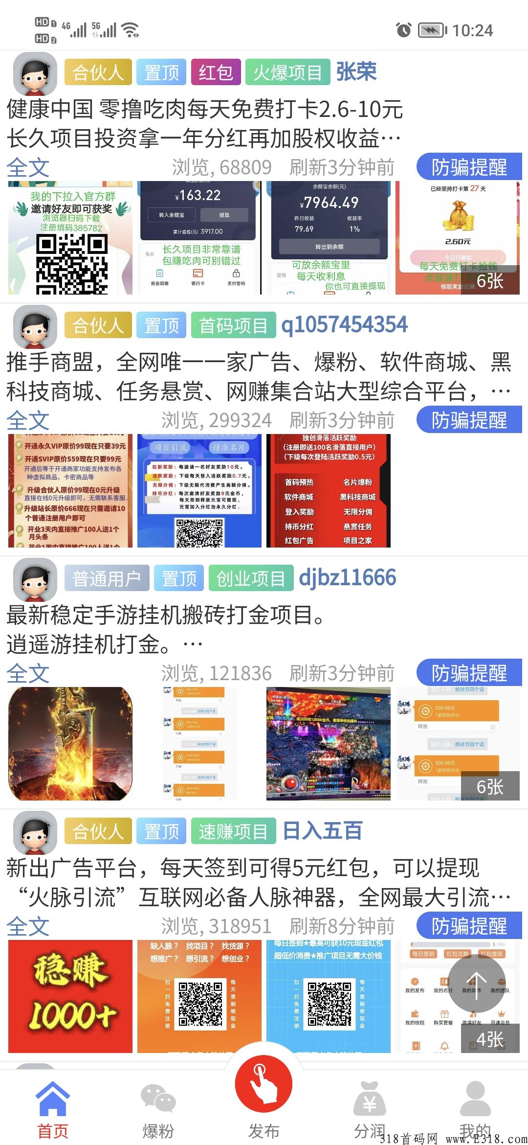 【全民联盟】互联网首选的最佳创业平台！