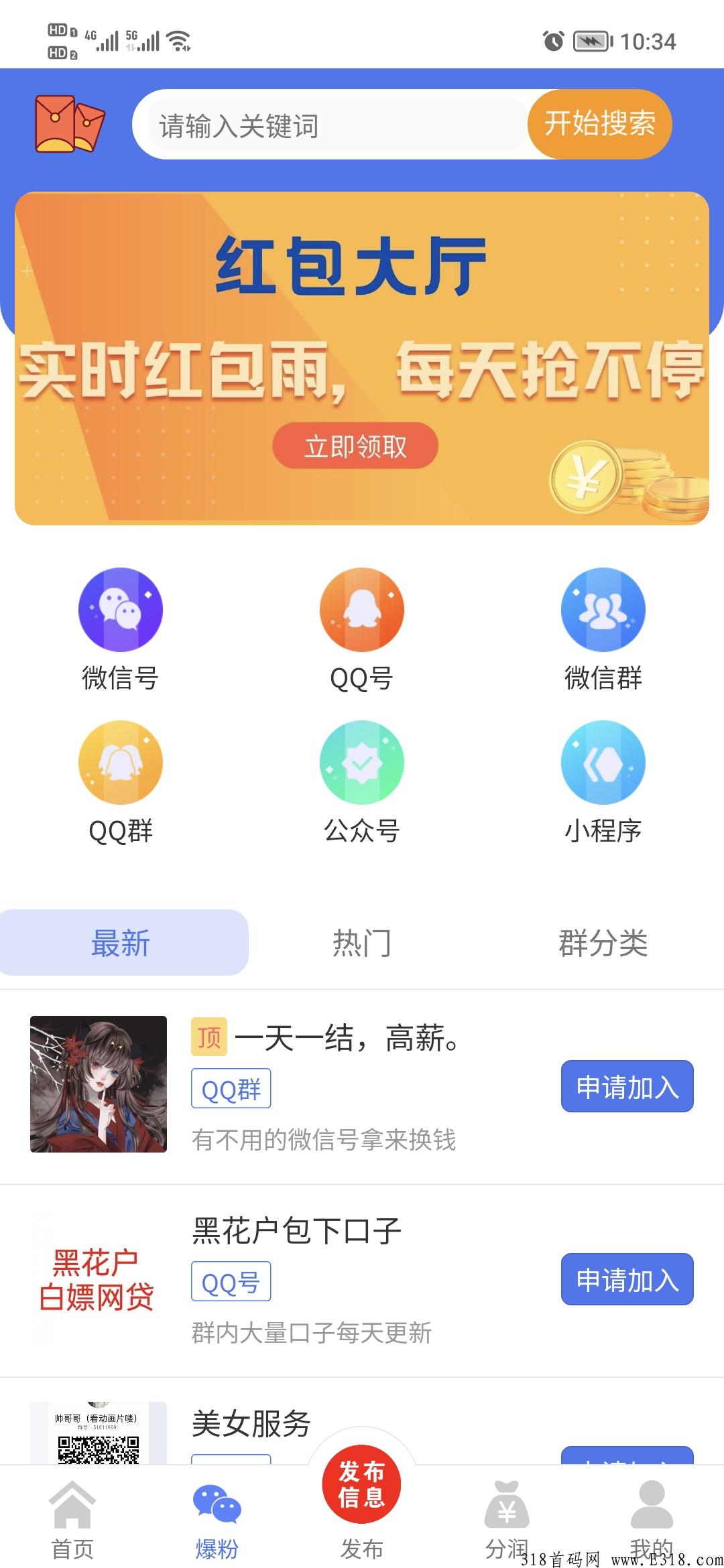 【全民联盟】互联网首选的最佳创业平台！