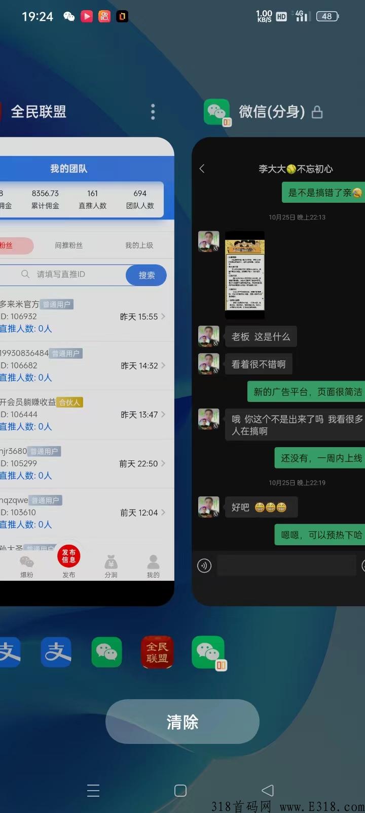 【全民联盟】互联网首选的最佳创业平台！