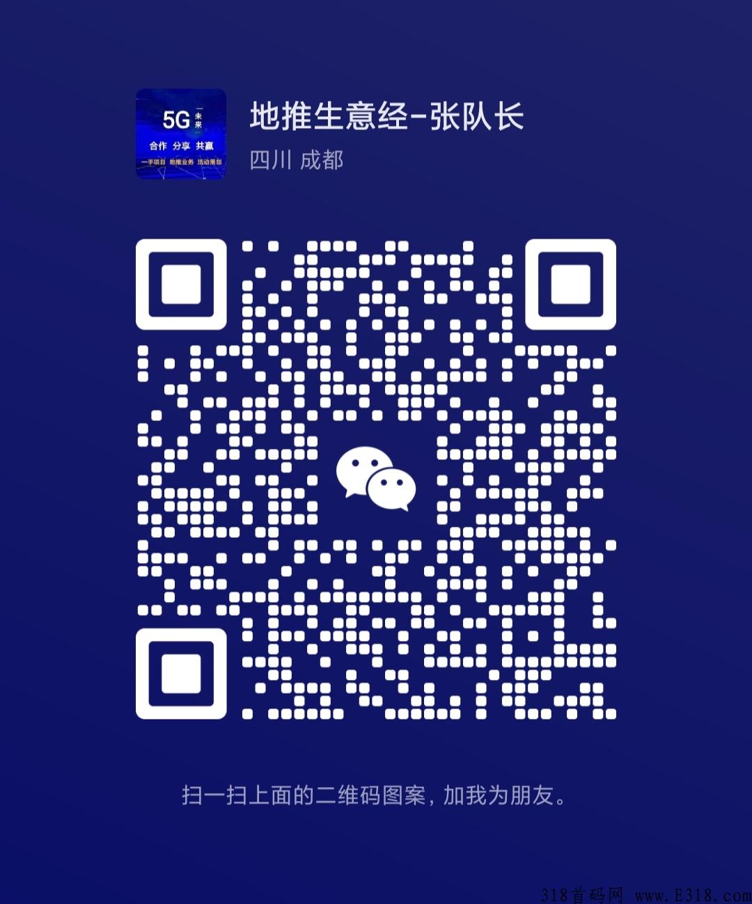众安保险拉新
