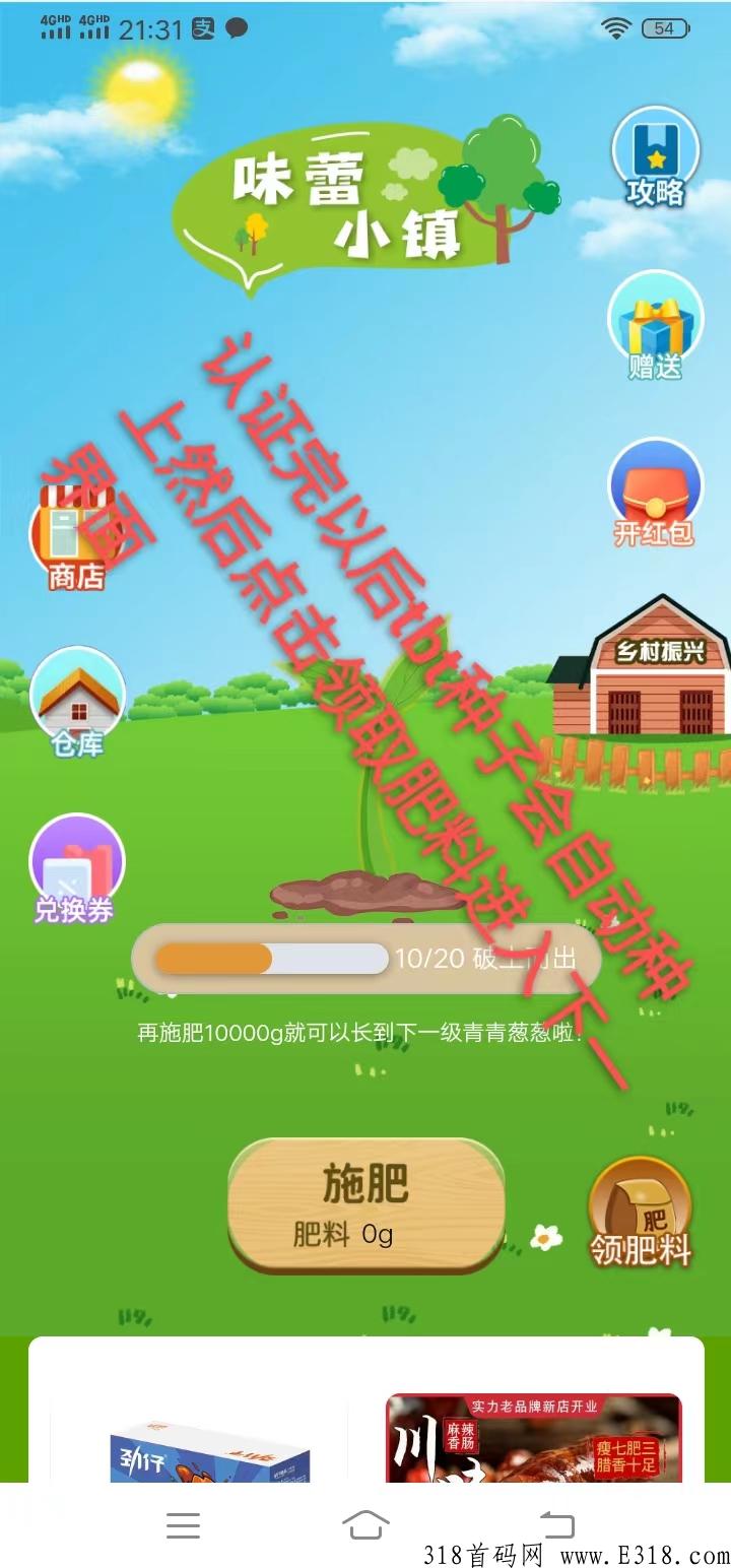 味蕾小镇白嫖撸tbt种子，高价回收玩家送会员