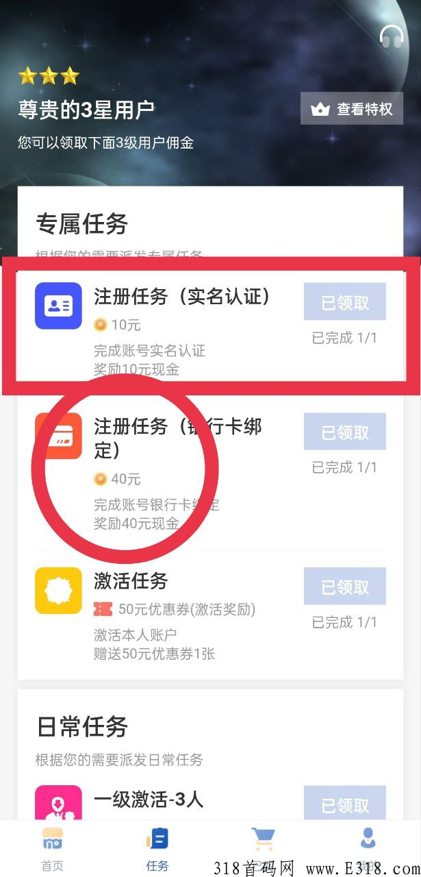 通用集团首码，新上线项目，福利多多，抢到就是赚到