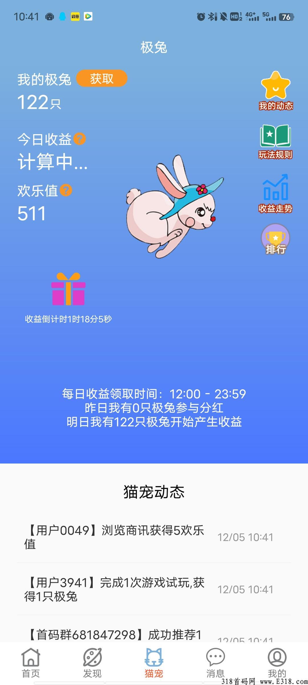 极兔首码，超级可靠！已经赚到