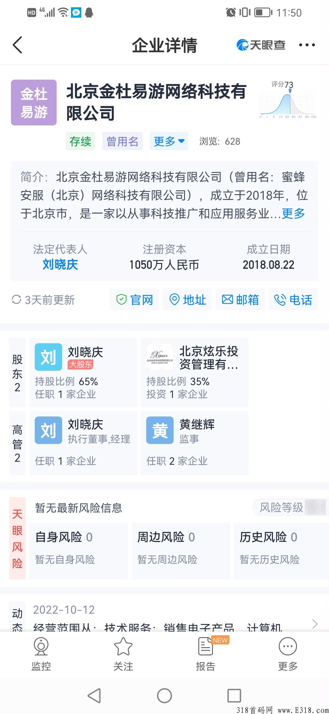 E游全网首码刚出，免费注册，速度上车