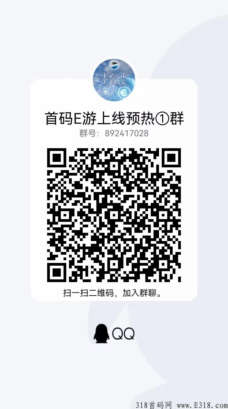 E游全网首码刚出，免费注册，速度上车