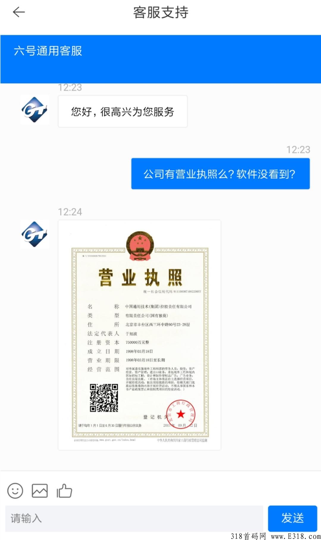 首码 通用集团首码，新项目，推广期，红利多