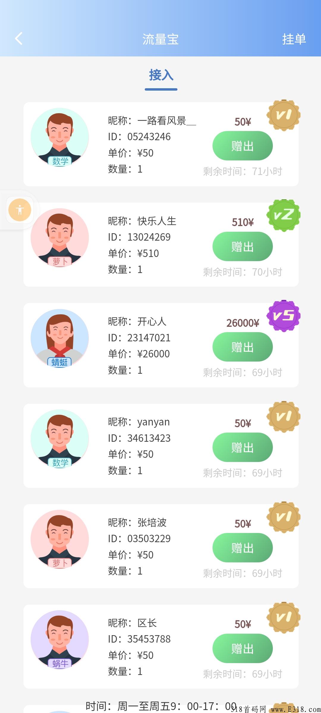 首码书虫科技，新首码项目
