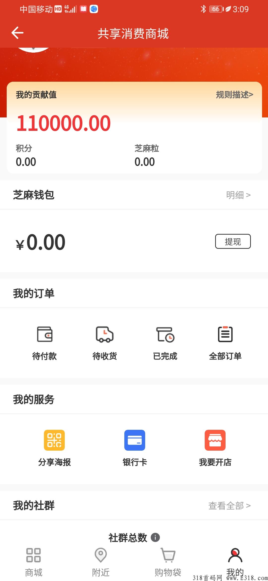 妈咪全知道，注册送奖励