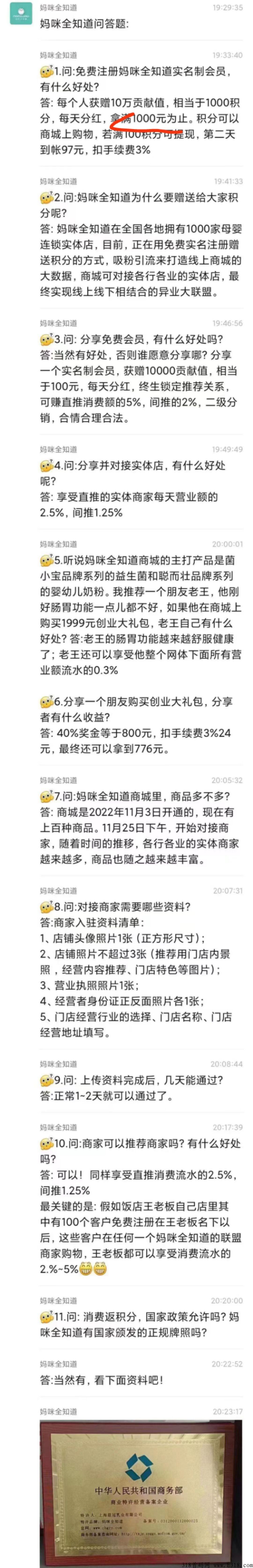 妈咪全知道，注册送奖励