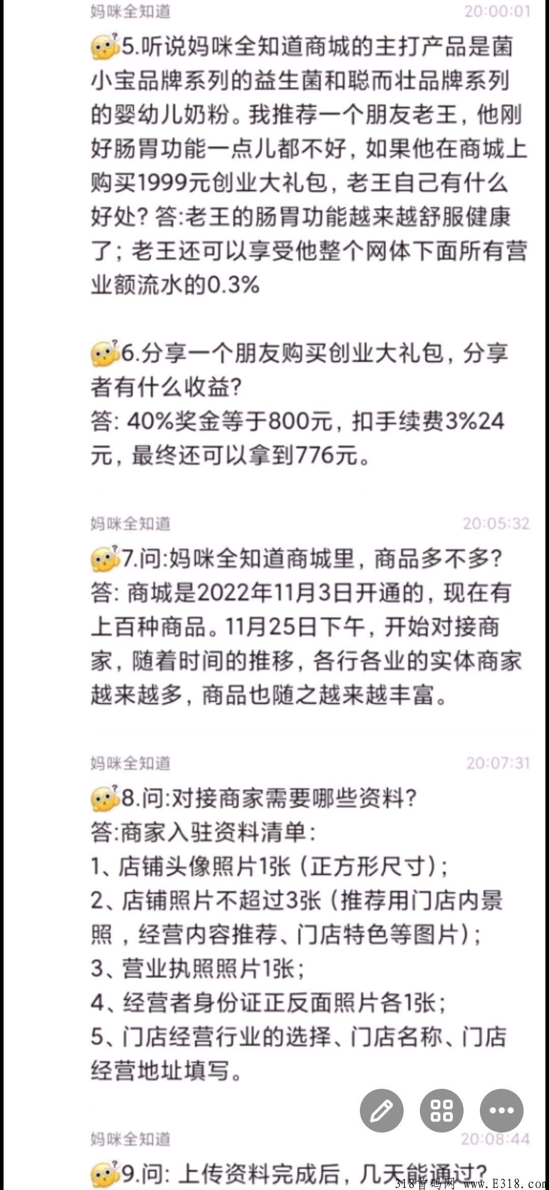 妈咪全知道，注册送奖励