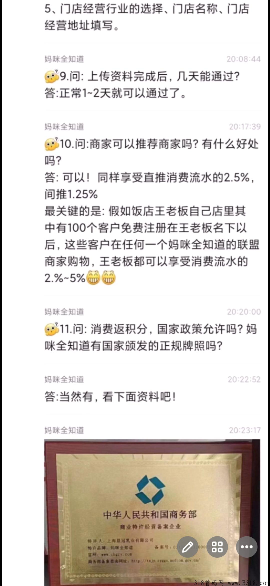 妈咪全知道，注册送奖励
