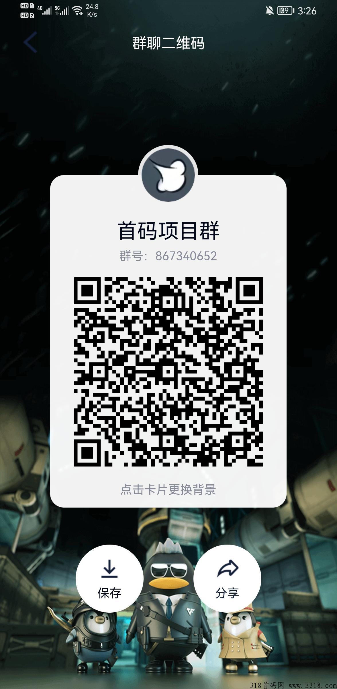 分享日记，每日分奖励