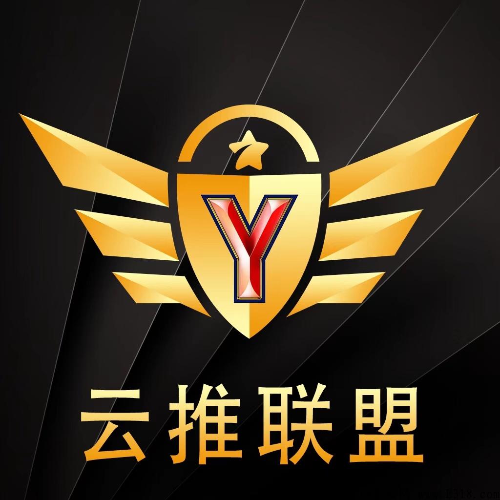 【云推联盟】首码预热中！