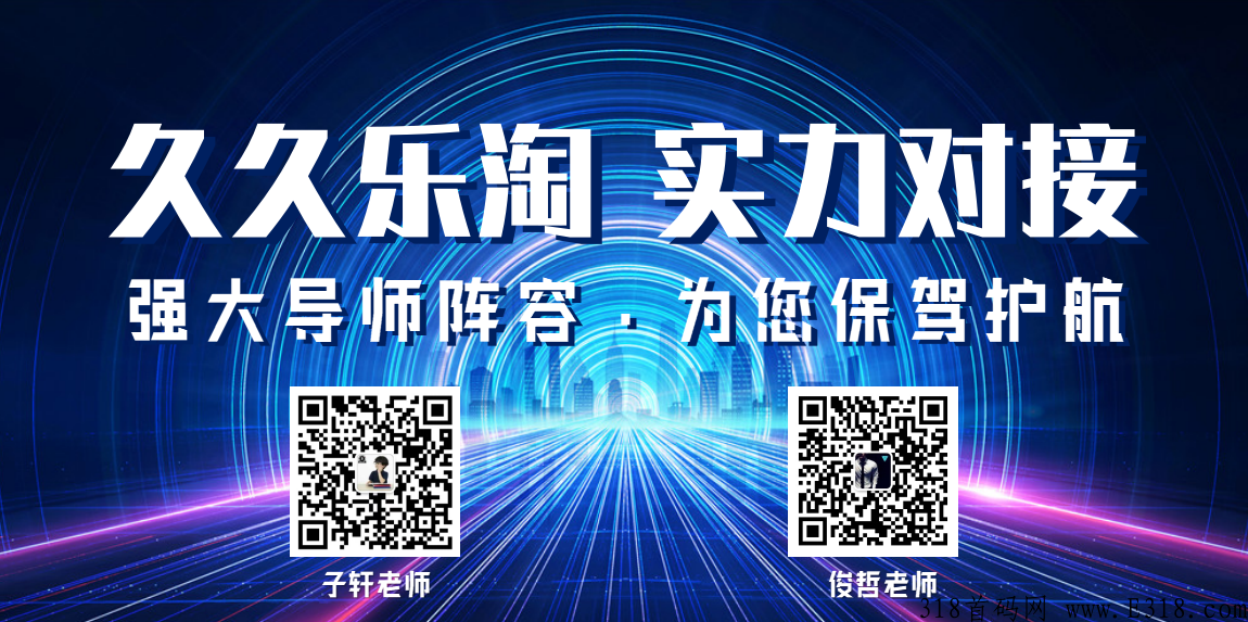 九九乐淘内部爆料—看完之后告诉你是不是骗局？