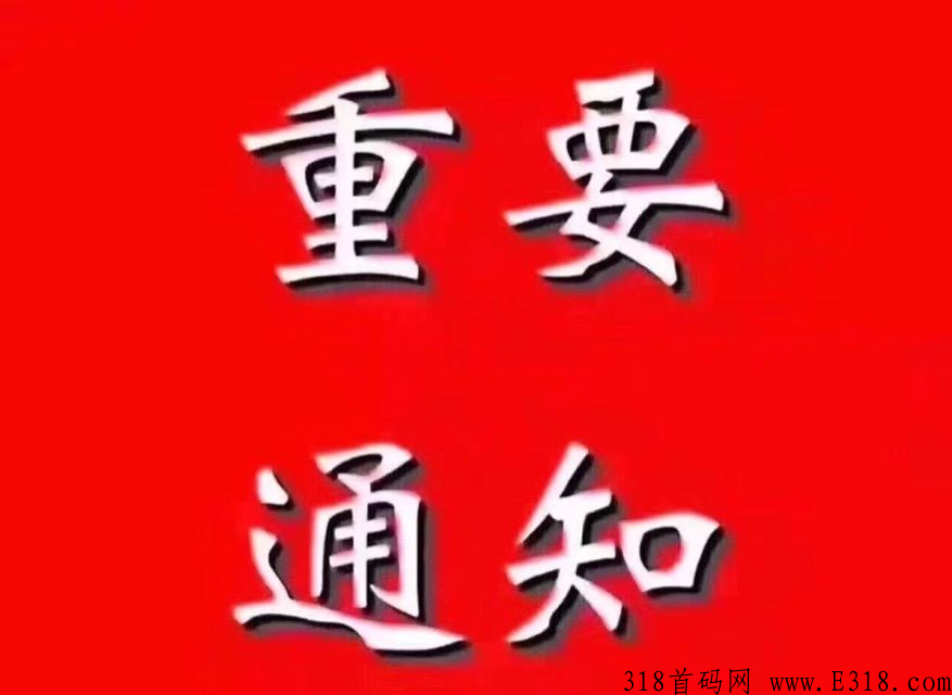 【云推联盟】首码预热中！