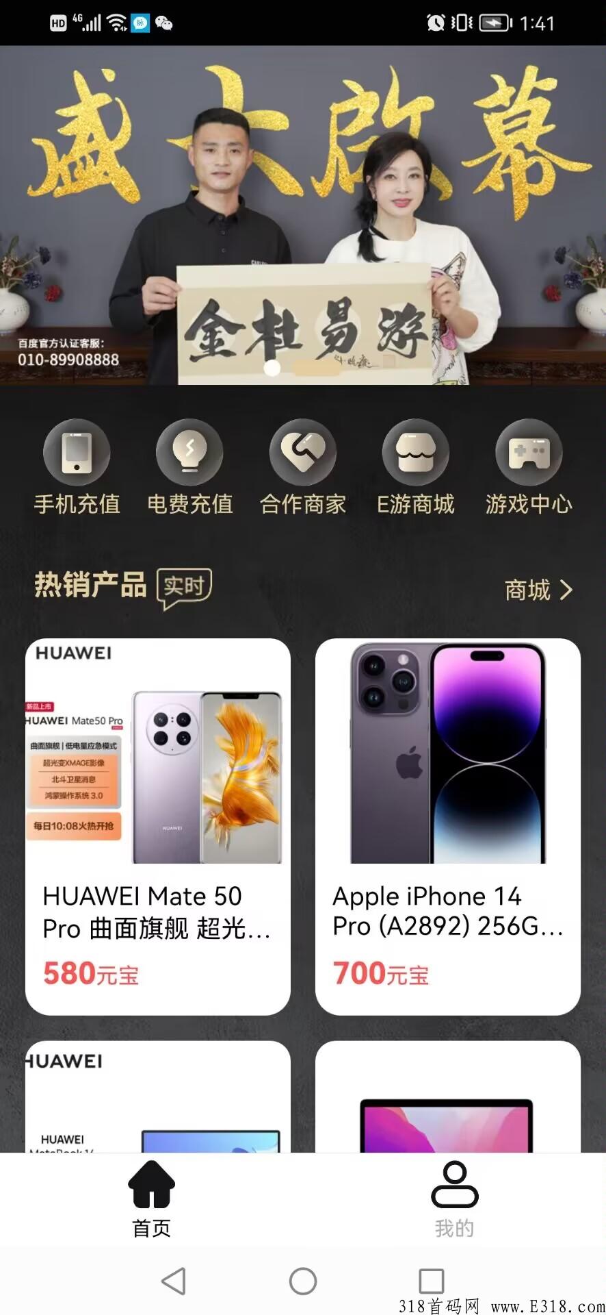 E游，明星卷轴交易无限制扶持8