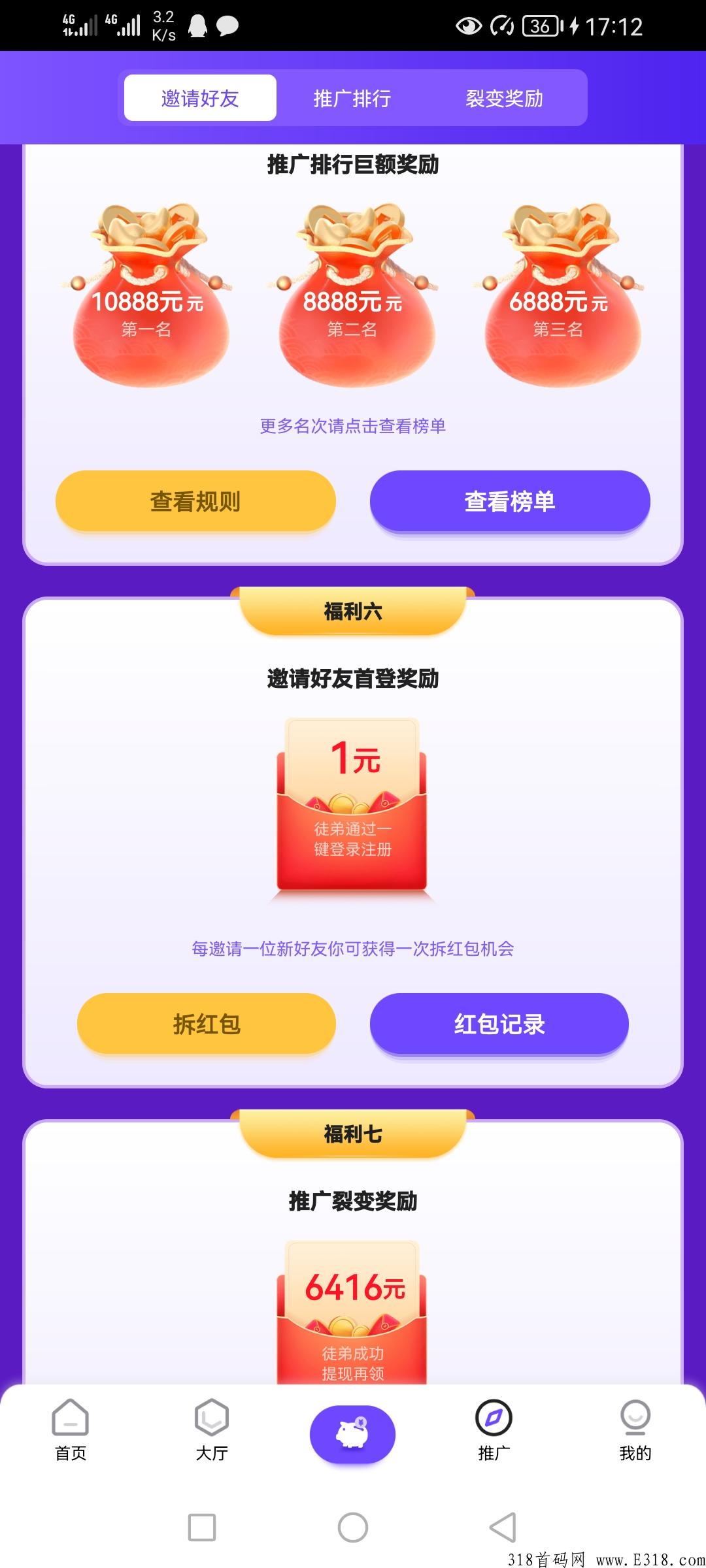 尖职宝宝，首码登录就有米吃