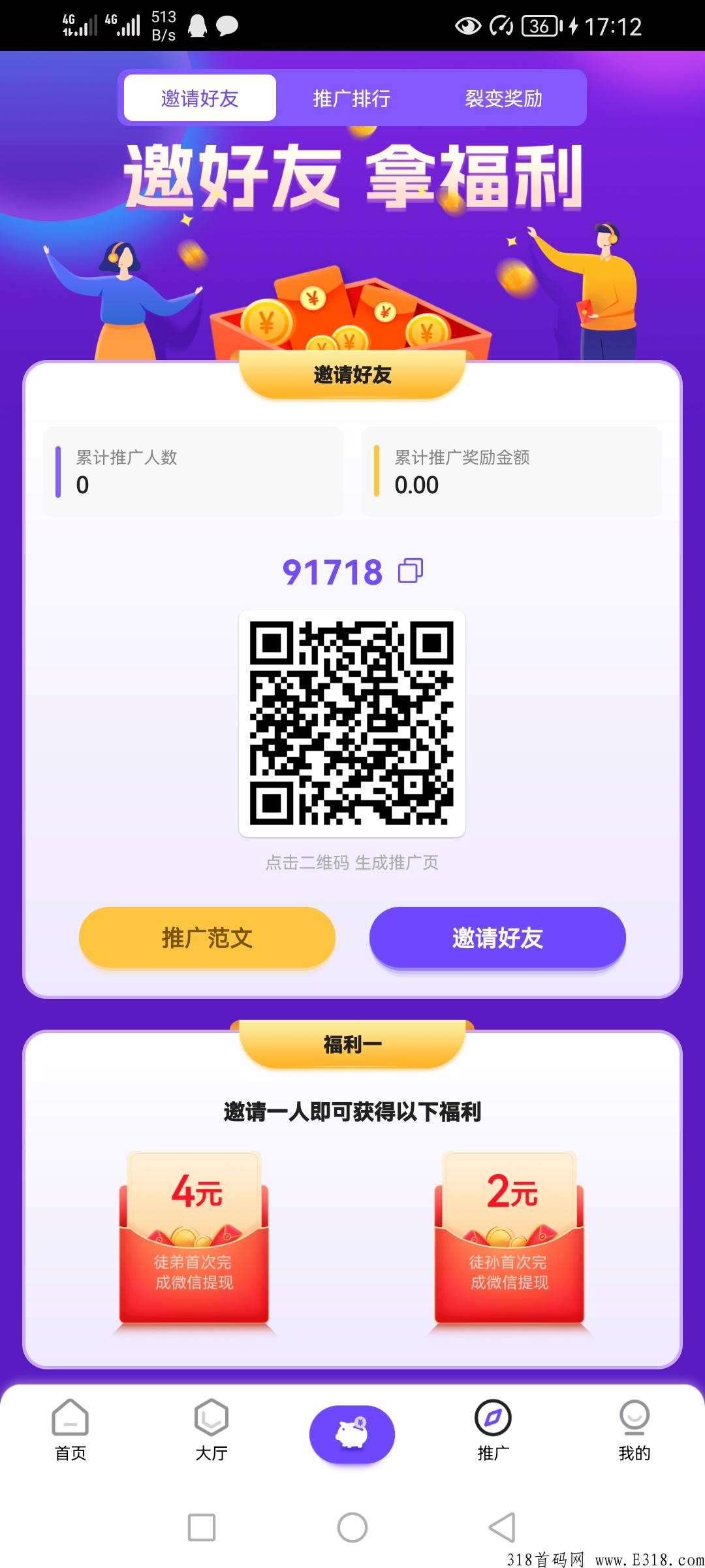 尖职宝宝，首码登录就有米吃