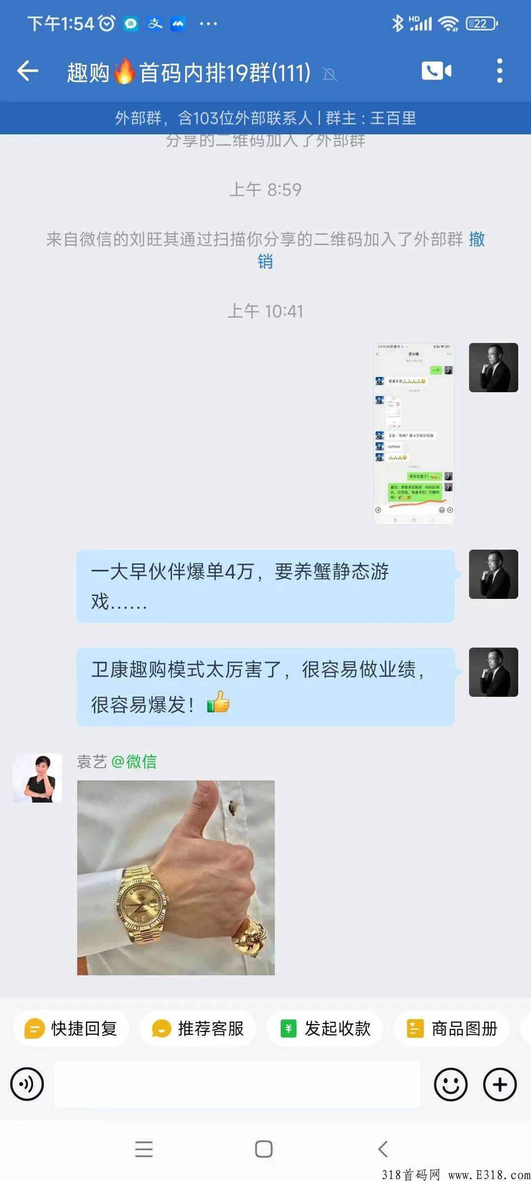 卫康趣购太火爆了，每天爆单不断，势能越来越强