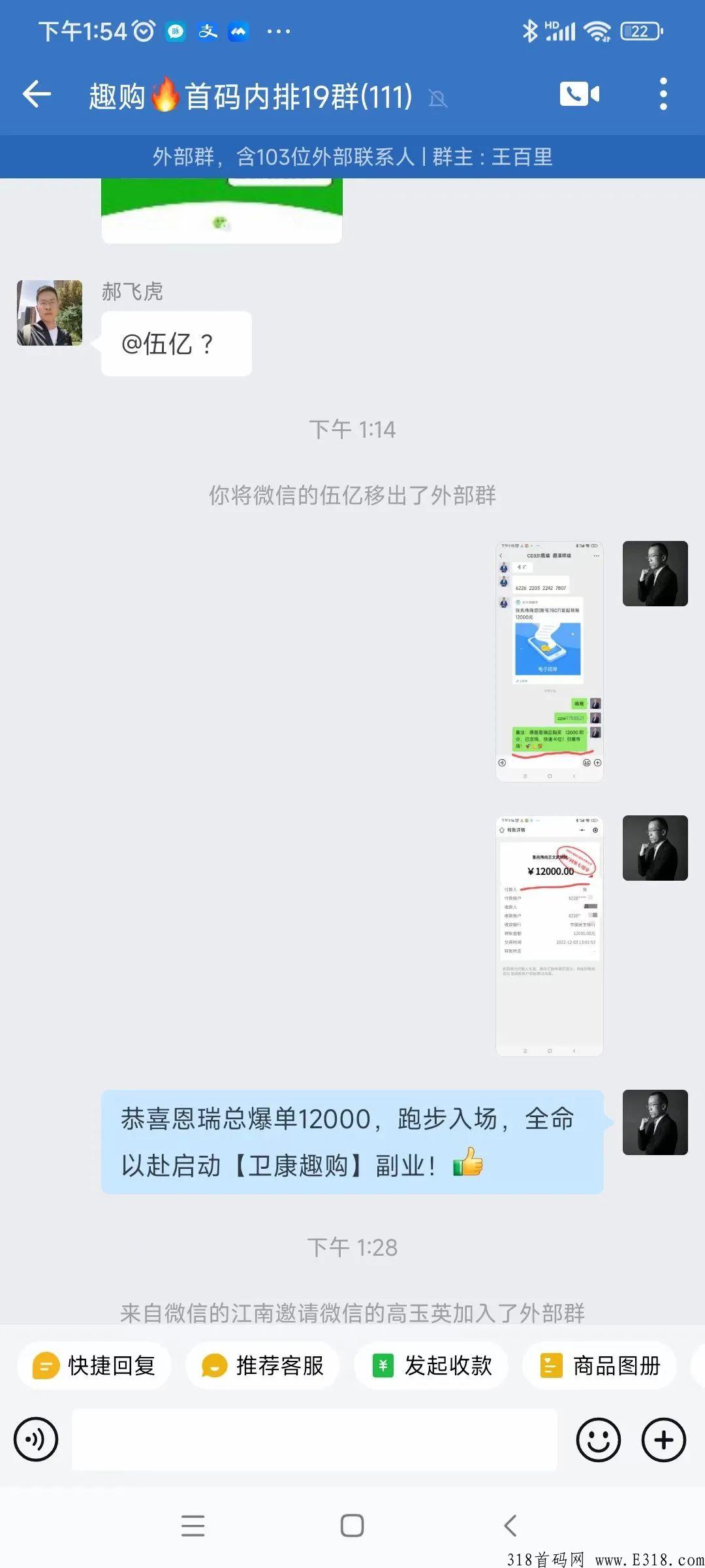 卫康趣购太火爆了，每天爆单不断，势能越来越强
