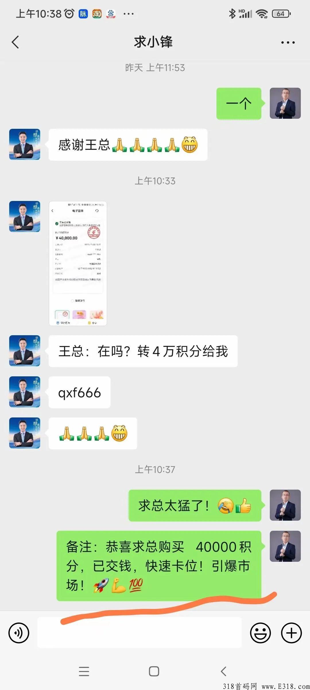 卫康趣购太火爆了，每天爆单不断，势能越来越强
