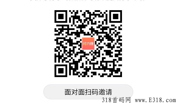 给力赚真实问卷调查项目，真的很给力亲测百分百，确定可以到账，速度来做朋友们