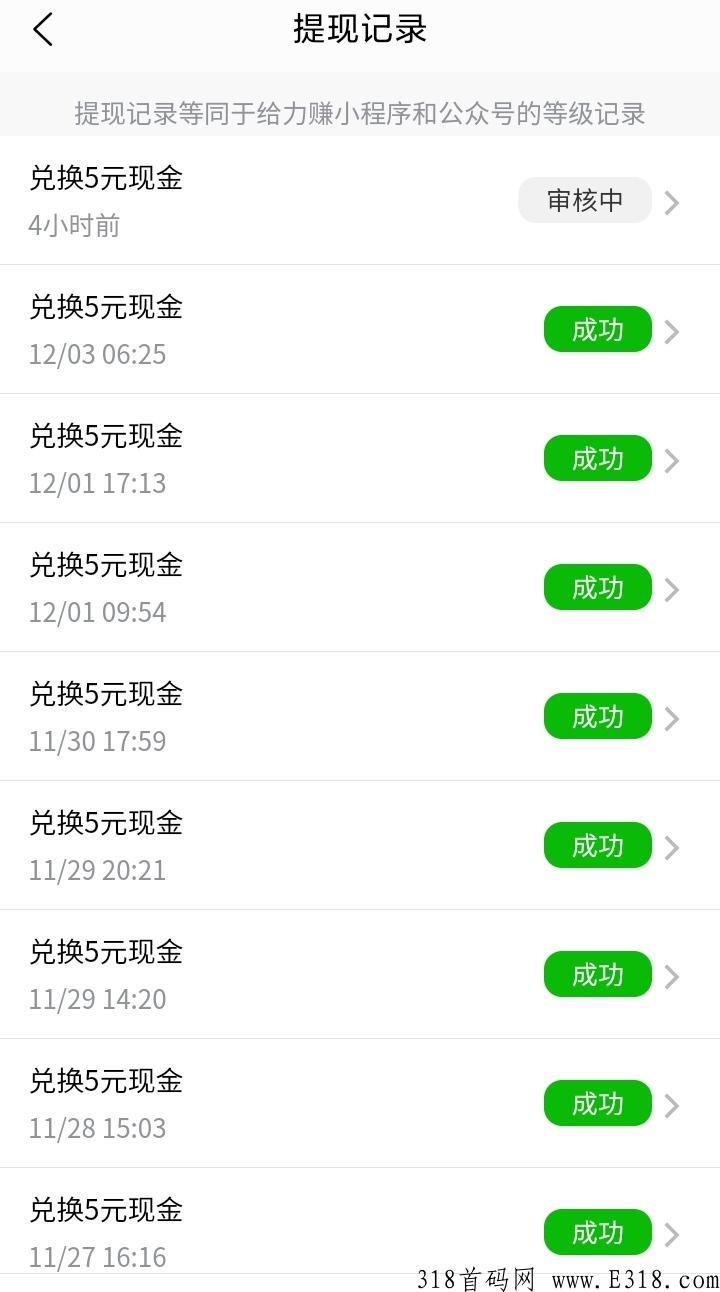 给力赚真实问卷调查项目，真的很给力亲测百分百，确定可以到账，速度来做朋友们