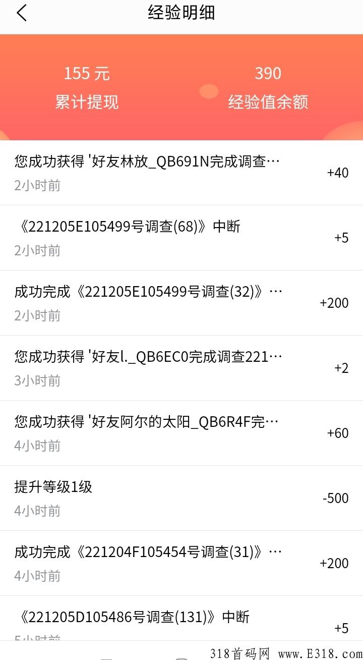 给力赚真实问卷调查项目，真的很给力亲测百分百，确定可以到账，速度来做朋友们