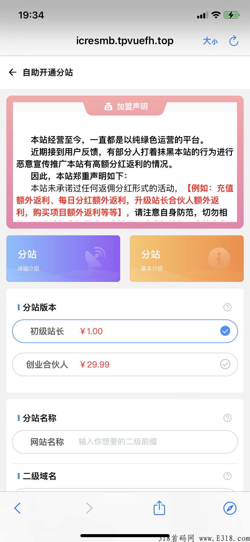 2022年虚拟资源站长招募中！教你打造虚拟资源自动化赚钱项目