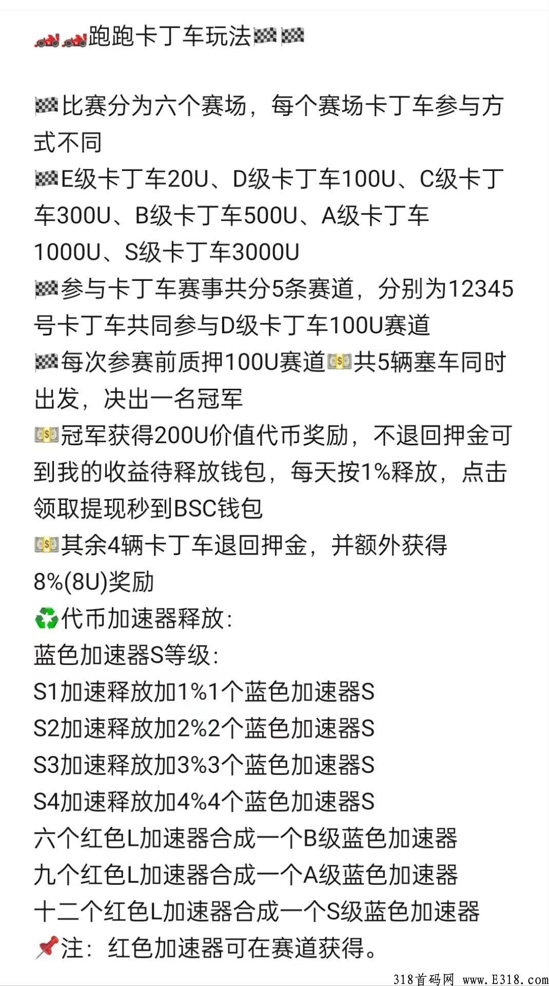 跑跑卡丁车全网内测上线，疯狂b利