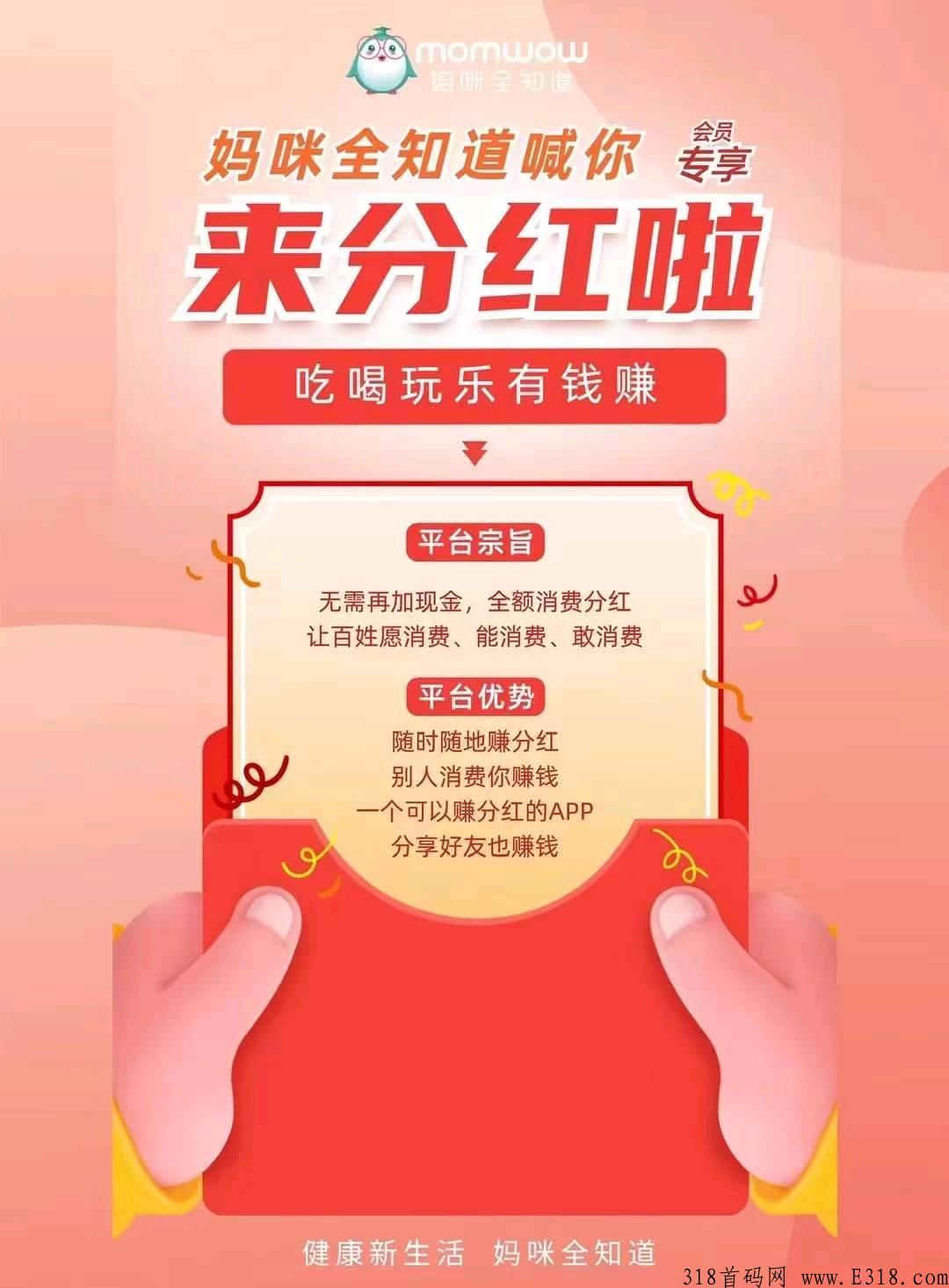 首码妈咪全知道，君凤凰模式万分之七释放