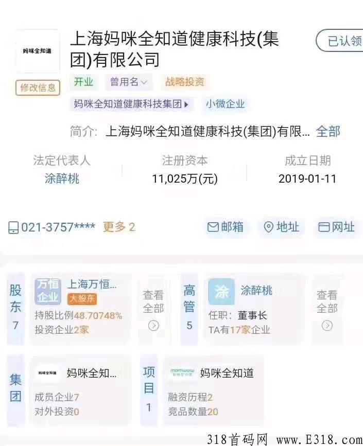首码妈咪全知道，君凤凰模式万分之七释放