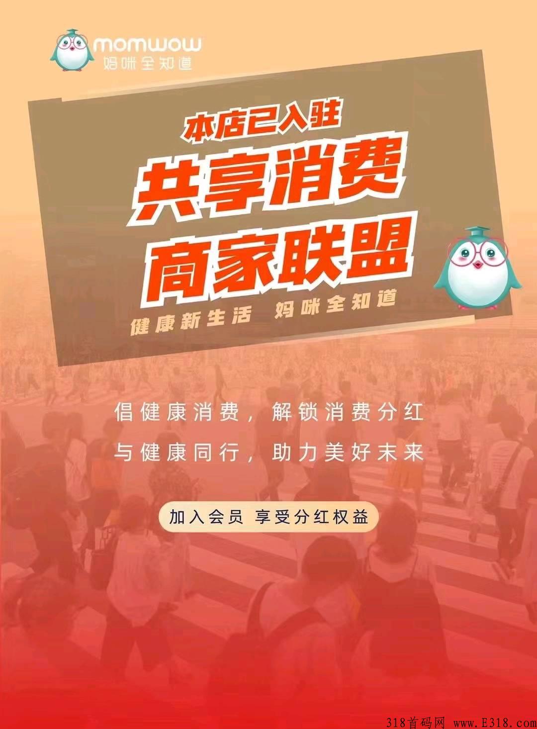 首码妈咪全知道君凤凰模式，实名简单，无需人脸